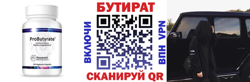Бутират оксибутират что такое наркотик Игарка