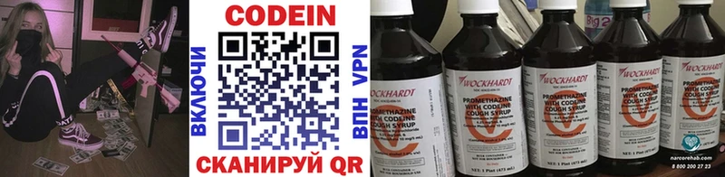 Кодеиновый сироп Lean напиток Lean (лин) блэк спрут ТОР Игарка цена