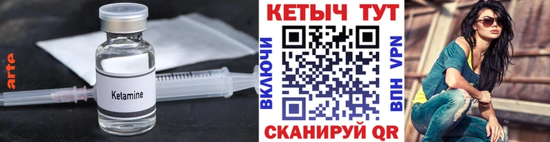 Кетамин ketamine ссылка на мегу Игарка как найти наркотики