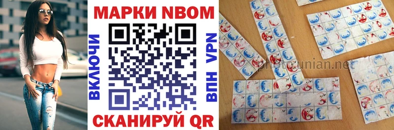 Марки 25I-NBOMe 1500мкг  где найти наркотики  Игарка 